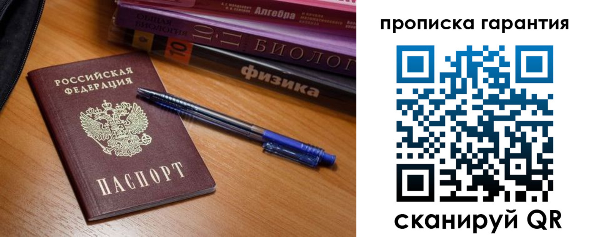 временная регистрация для всех в Прохладном