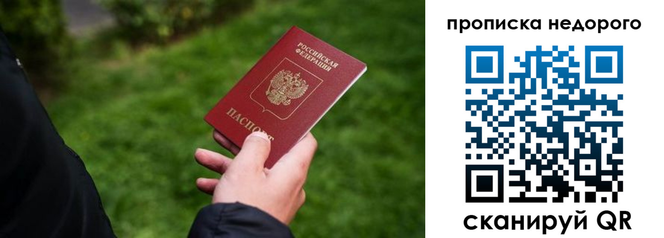 временная регистрация поиск в Прохладном