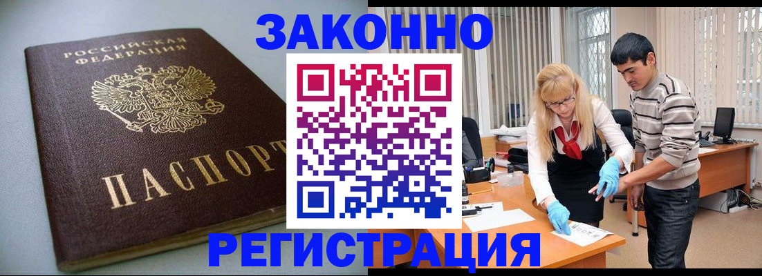 временная регистрация купить в Прохладном