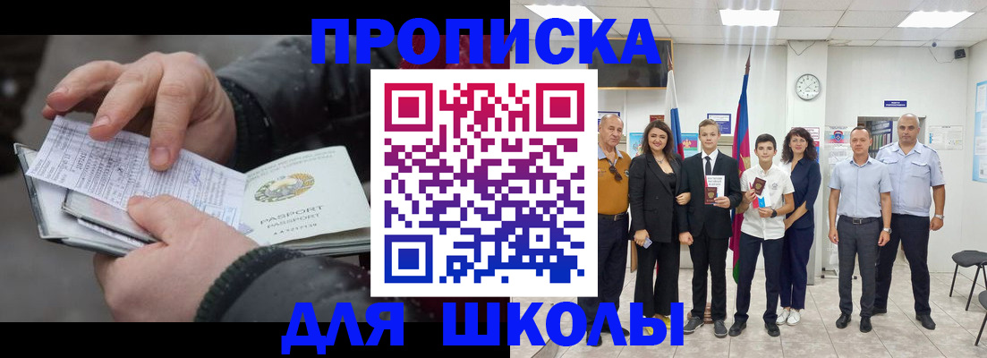 найти адрес прописки в Прохладном