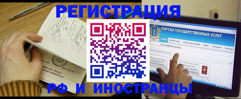 прописка для работы в Прохладном