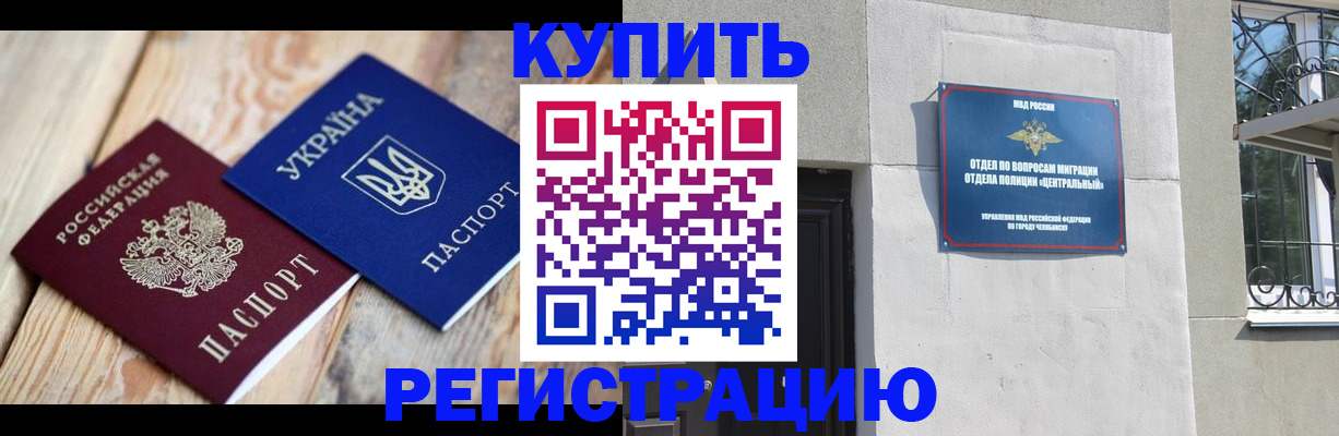 временная регистрация законно в Прохладном