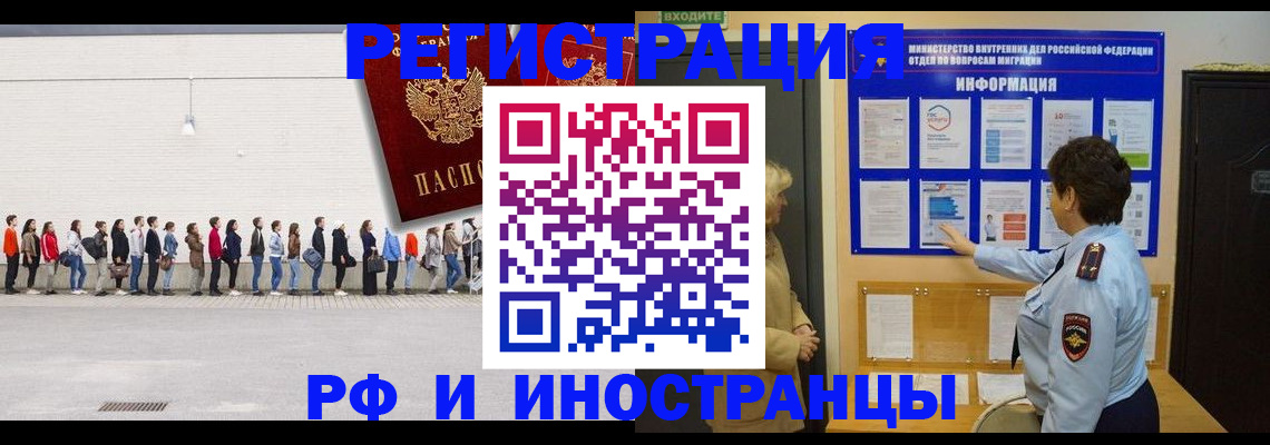 временная регистрация законно в Прохладном