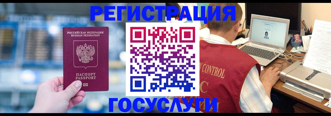 прописка ребенка в Прохладном